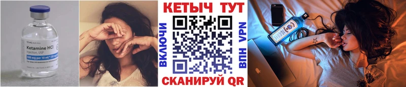 Купить закладки  Когалым  КЕТАМИН ketamine 