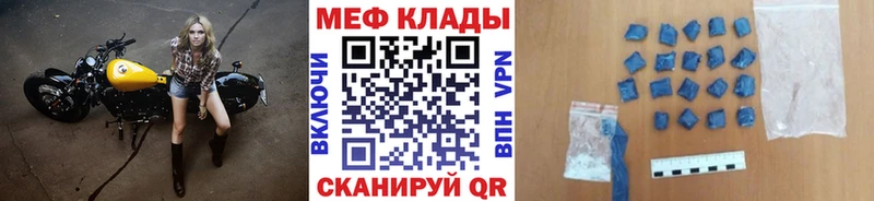 Меф мяу мяу  Когалым